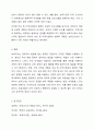 보육교사의 일반적인 역할 중에서 자신이 수행하기에 가장 용이하거나 어렵게 생각되는 것에 대해 그 이유를 생각하여 토론하시오. 10페이지