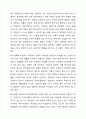한국의 장애인복지에서 탈시설화의 현황과 전망에 대하여 논하시오. 6페이지