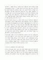 인지우선론과 언어우선론의 두 가지 입장 중, 찬성하는 입장을 제시하고, 그 입장을 찬성하는 이유를 설명하시오. 5페이지