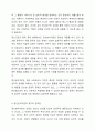 사회복지현장에서 정신분석이론의 평가와 적용에 대하여 서술해 봅시다. 5페이지