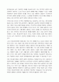 사회복지현장에서 정신분석이론의 평가와 적용에 대하여 서술해 봅시다. 6페이지