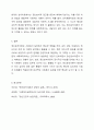 사회복지현장에서 정신분석이론의 평가와 적용에 대하여 서술해 봅시다. 7페이지