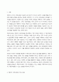 예비교사로서 영유아 수학교육의 내용 중 자신의 입장에서 가장 어려운 내용은 무엇이며 이를 해결할 수 있는 방법에 대해 토론하시오. 2페이지