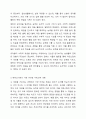 예비교사로서 영유아 수학교육의 내용 중 자신의 입장에서 가장 어려운 내용은 무엇이며 이를 해결할 수 있는 방법에 대해 토론하시오. 4페이지