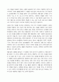 예비교사로서 영유아 수학교육의 내용 중 자신의 입장에서 가장 어려운 내용은 무엇이며 이를 해결할 수 있는 방법에 대해 토론하시오. 5페이지