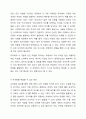 예비교사로서 영유아 수학교육의 내용 중 자신의 입장에서 가장 어려운 내용은 무엇이며 이를 해결할 수 있는 방법에 대해 토론하시오. 6페이지