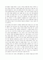 예비교사로서 영유아 수학교육의 내용 중 자신의 입장에서 가장 어려운 내용은 무엇이며 이를 해결할 수 있는 방법에 대해 토론하시오. 7페이지