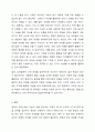 예비교사로서 영유아 수학교육의 내용 중 자신의 입장에서 가장 어려운 내용은 무엇이며 이를 해결할 수 있는 방법에 대해 토론하시오. 8페이지