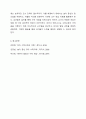 예비교사로서 영유아 수학교육의 내용 중 자신의 입장에서 가장 어려운 내용은 무엇이며 이를 해결할 수 있는 방법에 대해 토론하시오. 9페이지