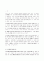 신빈민법(1834년)의 구제원칙에 대해 서술하고 자신의 견해를 제시하시오. 2페이지