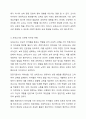 보육교사의 자아상 자료를 찾고 제시하시오. 제시한 내용 중에서 내가 중요하다고 생각하는 보육교사에 대한 자아상을 선택한 후 그 선택의 이유에 대해 작성하시오. 4페이지