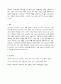 보육교사의 자아상 자료를 찾고 제시하시오. 제시한 내용 중에서 내가 중요하다고 생각하는 보육교사에 대한 자아상을 선택한 후 그 선택의 이유에 대해 작성하시오. 8페이지