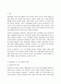 아동미술을 보는 관점이 학자에 따라 다양하며, 아동미술의 이해의 폭을 넓혀주는 네 가지의 대표적인 관점을 학습했습니다. 네 가지 관점의 대표적인 학자와 이론적 경향을 정리한 후, 각각의 이론별 관점의 차이를 비교하여 제시하십시오. 2페이지