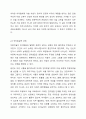아동미술을 보는 관점이 학자에 따라 다양하며, 아동미술의 이해의 폭을 넓혀주는 네 가지의 대표적인 관점을 학습했습니다. 네 가지 관점의 대표적인 학자와 이론적 경향을 정리한 후, 각각의 이론별 관점의 차이를 비교하여 제시하십시오. 4페이지