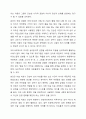 아동미술을 보는 관점이 학자에 따라 다양하며, 아동미술의 이해의 폭을 넓혀주는 네 가지의 대표적인 관점을 학습했습니다. 네 가지 관점의 대표적인 학자와 이론적 경향을 정리한 후, 각각의 이론별 관점의 차이를 비교하여 제시하십시오. 6페이지