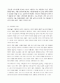 아동미술을 보는 관점이 학자에 따라 다양하며, 아동미술의 이해의 폭을 넓혀주는 네 가지의 대표적인 관점을 학습했습니다. 네 가지 관점의 대표적인 학자와 이론적 경향을 정리한 후, 각각의 이론별 관점의 차이를 비교하여 제시하십시오. 7페이지