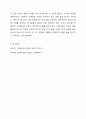 아동미술을 보는 관점이 학자에 따라 다양하며, 아동미술의 이해의 폭을 넓혀주는 네 가지의 대표적인 관점을 학습했습니다. 네 가지 관점의 대표적인 학자와 이론적 경향을 정리한 후, 각각의 이론별 관점의 차이를 비교하여 제시하십시오. 10페이지