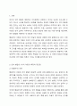 언어발달의 3가지 이론의 특징을 각각 제시하고, 각 이론의 장단점을 비교하시오. 2페이지