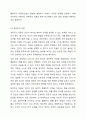 언어발달의 3가지 이론의 특징을 각각 제시하고, 각 이론의 장단점을 비교하시오. 4페이지