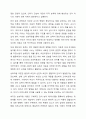 언어발달의 3가지 이론의 특징을 각각 제시하고, 각 이론의 장단점을 비교하시오. 6페이지