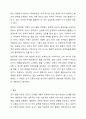 언어발달의 3가지 이론의 특징을 각각 제시하고, 각 이론의 장단점을 비교하시오. 7페이지