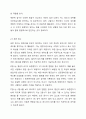 검사를 통해 얻어진 검사점수의 종류를 제시하고 그 개념을 각각 설명하시오. 가설검정의 개념과 가설검정의 사례(종류)를 간단히 설명하시오. 6페이지