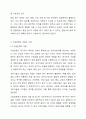 검사를 통해 얻어진 검사점수의 종류를 제시하고 그 개념을 각각 설명하시오. 가설검정의 개념과 가설검정의 사례(종류)를 간단히 설명하시오. 10페이지
