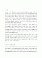 가드너의 다중지능이론에 대하여 조사하고 본인이 예측하는 자신의 강점지능과 약점지능에 대하여 그 이유를 들어 기술하고 본인의 강점지능을 강화하고 약점지능을 보완할수 있는 구체적인 방안에 대하여 기술하시오. 2페이지