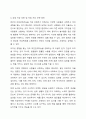 가드너의 다중지능이론에 대하여 조사하고 본인이 예측하는 자신의 강점지능과 약점지능에 대하여 그 이유를 들어 기술하고 본인의 강점지능을 강화하고 약점지능을 보완할수 있는 구체적인 방안에 대하여 기술하시오. 6페이지