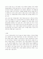 가드너의 다중지능이론에 대하여 조사하고 본인이 예측하는 자신의 강점지능과 약점지능에 대하여 그 이유를 들어 기술하고 본인의 강점지능을 강화하고 약점지능을 보완할수 있는 구체적인 방안에 대하여 기술하시오. 7페이지