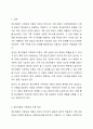 정신역동적 가족치료 이론 옹호하는 관점과 비판하는 관점에 대한 학생의 견해와 함께 정신역동적 가족치료 이론이 가족상담과 치료에 발전적으로 적용할 수 있는 방안에 대해 함께 토론해 봅시다. 2페이지