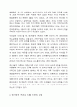 정신역동적 가족치료 이론 옹호하는 관점과 비판하는 관점에 대한 학생의 견해와 함께 정신역동적 가족치료 이론이 가족상담과 치료에 발전적으로 적용할 수 있는 방안에 대해 함께 토론해 봅시다. 6페이지