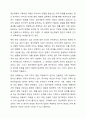 정신역동적 가족치료 이론 옹호하는 관점과 비판하는 관점에 대한 학생의 견해와 함께 정신역동적 가족치료 이론이 가족상담과 치료에 발전적으로 적용할 수 있는 방안에 대해 함께 토론해 봅시다. 7페이지