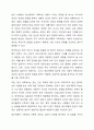 정신역동적 가족치료 이론 옹호하는 관점과 비판하는 관점에 대한 학생의 견해와 함께 정신역동적 가족치료 이론이 가족상담과 치료에 발전적으로 적용할 수 있는 방안에 대해 함께 토론해 봅시다. 8페이지