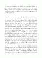 정신역동적 가족치료 이론 옹호하는 관점과 비판하는 관점에 대한 학생의 견해와 함께 정신역동적 가족치료 이론이 가족상담과 치료에 발전적으로 적용할 수 있는 방안에 대해 함께 토론해 봅시다. 9페이지