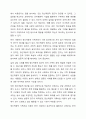 정신역동적 가족치료 이론 옹호하는 관점과 비판하는 관점에 대한 학생의 견해와 함께 정신역동적 가족치료 이론이 가족상담과 치료에 발전적으로 적용할 수 있는 방안에 대해 함께 토론해 봅시다. 10페이지