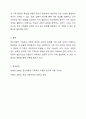 정신역동적 가족치료 이론 옹호하는 관점과 비판하는 관점에 대한 학생의 견해와 함께 정신역동적 가족치료 이론이 가족상담과 치료에 발전적으로 적용할 수 있는 방안에 대해 함께 토론해 봅시다. 11페이지