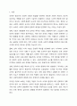 보육은 사회적 문화적 요구에 의하여 변화되고 계획되어져야한다. VS 영유아에게 제공하는 보육과정의 내용이 실생활에 얼마나 의미를 가지는지, 또한 그 지역사회 안에서 사회적으로 문화적으로 가치와 관계없이 동일하게 적용되어야만 한다. 찬반을 택하시고 그 이유를 적으시오. 2페이지