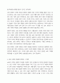 보육은 사회적 문화적 요구에 의하여 변화되고 계획되어져야한다. VS 영유아에게 제공하는 보육과정의 내용이 실생활에 얼마나 의미를 가지는지, 또한 그 지역사회 안에서 사회적으로 문화적으로 가치와 관계없이 동일하게 적용되어야만 한다. 찬반을 택하시고 그 이유를 적으시오. 5페이지