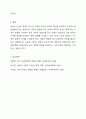 보육은 사회적 문화적 요구에 의하여 변화되고 계획되어져야한다. VS 영유아에게 제공하는 보육과정의 내용이 실생활에 얼마나 의미를 가지는지, 또한 그 지역사회 안에서 사회적으로 문화적으로 가치와 관계없이 동일하게 적용되어야만 한다. 찬반을 택하시고 그 이유를 적으시오. 9페이지