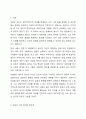 상담의 기본 원리 (개별화, 의도적 감정표현, 수용, 비판적 태도의 원리 등) 중에서 자신이 생각하기에 가장 중요하다고 생각하는 원리는 무엇이며, 근거는 무엇인지 토론하시오. 2페이지