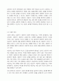 상담의 기본 원리 (개별화, 의도적 감정표현, 수용, 비판적 태도의 원리 등) 중에서 자신이 생각하기에 가장 중요하다고 생각하는 원리는 무엇이며, 근거는 무엇인지 토론하시오. 6페이지