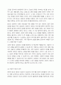 상담의 기본 원리 (개별화, 의도적 감정표현, 수용, 비판적 태도의 원리 등) 중에서 자신이 생각하기에 가장 중요하다고 생각하는 원리는 무엇이며, 근거는 무엇인지 토론하시오. 7페이지