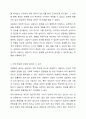 상담의 기본 원리 (개별화, 의도적 감정표현, 수용, 비판적 태도의 원리 등) 중에서 자신이 생각하기에 가장 중요하다고 생각하는 원리는 무엇이며, 근거는 무엇인지 토론하시오. 9페이지