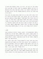 상담의 기본 원리 (개별화, 의도적 감정표현, 수용, 비판적 태도의 원리 등) 중에서 자신이 생각하기에 가장 중요하다고 생각하는 원리는 무엇이며, 근거는 무엇인지 토론하시오. 10페이지