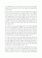 심리학자들의 정의를 통해 심리학이란 무엇인지 자신의 말로 정의하고, 자신의 성격형성에 영향을 준 원인들에 대해서 토론하시오. 3페이지