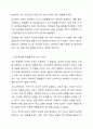 심리학자들의 정의를 통해 심리학이란 무엇인지 자신의 말로 정의하고, 자신의 성격형성에 영향을 준 원인들에 대해서 토론하시오. 4페이지