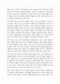 심리학자들의 정의를 통해 심리학이란 무엇인지 자신의 말로 정의하고, 자신의 성격형성에 영향을 준 원인들에 대해서 토론하시오. 5페이지