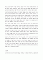 심리학자들의 정의를 통해 심리학이란 무엇인지 자신의 말로 정의하고, 자신의 성격형성에 영향을 준 원인들에 대해서 토론하시오. 7페이지