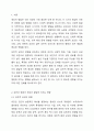발달과 관련된 쟁점의 하나인 유전 및 환경의영향에 대해 영유아 발달의 특성을 고려하여 설명하고 두 요인 중에서 어느 요인이 영유아발달에 미치는 영향이 더 크다고 생각하는지 토론해주세요. 2페이지